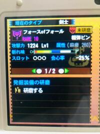 モンハン4g発掘チャアクについて質問です1224タムラ40覚醒麻痺260ゴミ詰 Yahoo 知恵袋