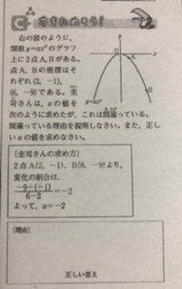 解き方を教えてください 変化の割合はその2点を直線で結んだ時の傾きを Yahoo 知恵袋