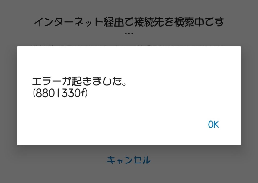 Ps4リモートプレイ アプリ について教えていただきたいです 外 Yahoo 知恵袋