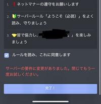 Discordでメッセージが送れないのですが どうすれば解決するでしょうか Yahoo 知恵袋