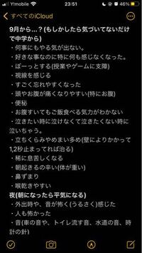 もしかしたら適応障害なのかもと思い始めて来ました 素人判断で本当に申 Yahoo 知恵袋