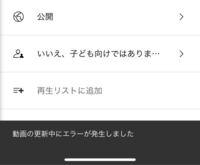 Youtube編集についてです 動画の編集 サムネ タイト Yahoo 知恵袋