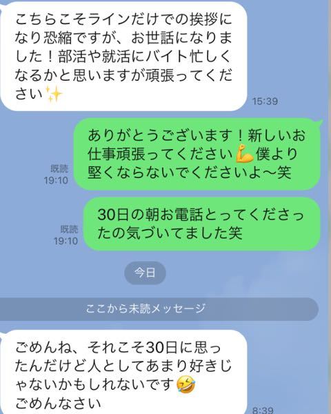 直近のある人とのやりとりなんですけど 最後の相手からの文章って Yahoo 知恵袋