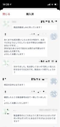 ネットショップでポケモンカードを購入し本日届きました 個人のショップ Yahoo 知恵袋