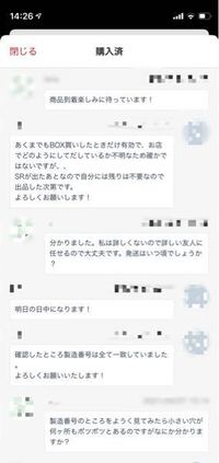 至急です。ラクマで私は購入者でポケモンカードパック10パックを購入