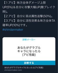 グラブルについて質問です やってないので分からないのですが これって Yahoo 知恵袋