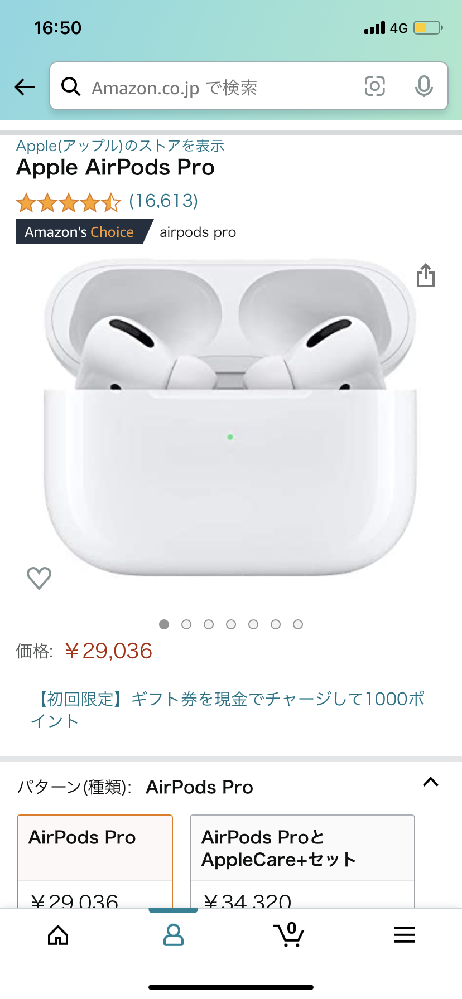 このAmazonに売ってるAirPodsProって本物ですよね？ - そち - Yahoo