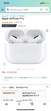 このAmazonに売ってるAirPodsProって本物ですよね？ 