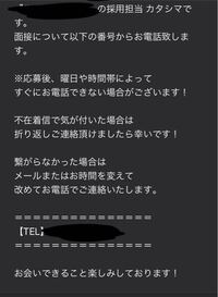 至急です！ - バイトルにて応募したら、こんなメールがきました。返信した方... - Yahoo!知恵袋