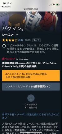 Dアニメストアに登録してみたんですが 25話あるはずの作品が1 Yahoo 知恵袋