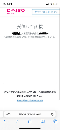 ダイソーの録画面接受けた方に質問です 動画で答えるヤツとあな15 Yahoo 知恵袋