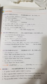 至急お願いします 高校2年コミュニケーション英語myway のlesso Yahoo 知恵袋
