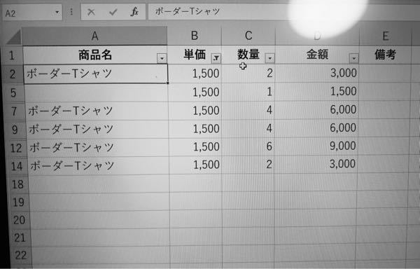 至急］Excelの質問です。コピーがうまくできません。①ウィン 