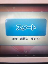 チャレンジタッチ2を改造したのですが このスタートボタンの消し方 Yahoo 知恵袋