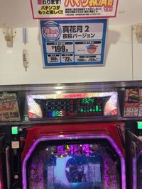 パチンコで遊タイムをスルーしたの初めて見たんだがありえるの Yahoo 知恵袋