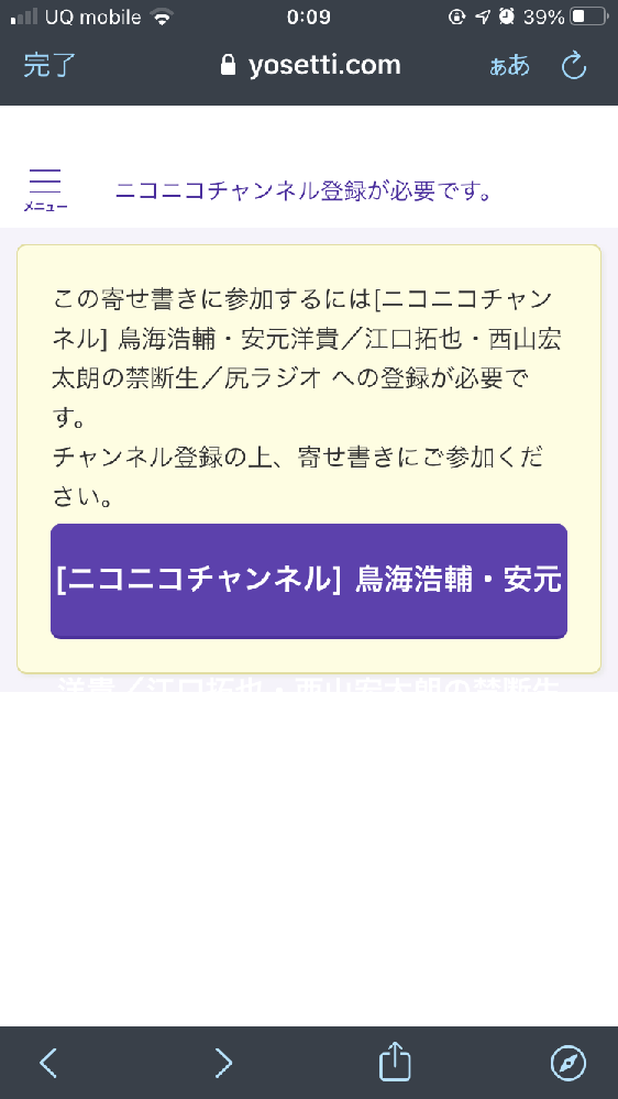 質問です 禁断尻ラジオで声優の西山宏太朗さんにメッセージを書くと Yahoo 知恵袋