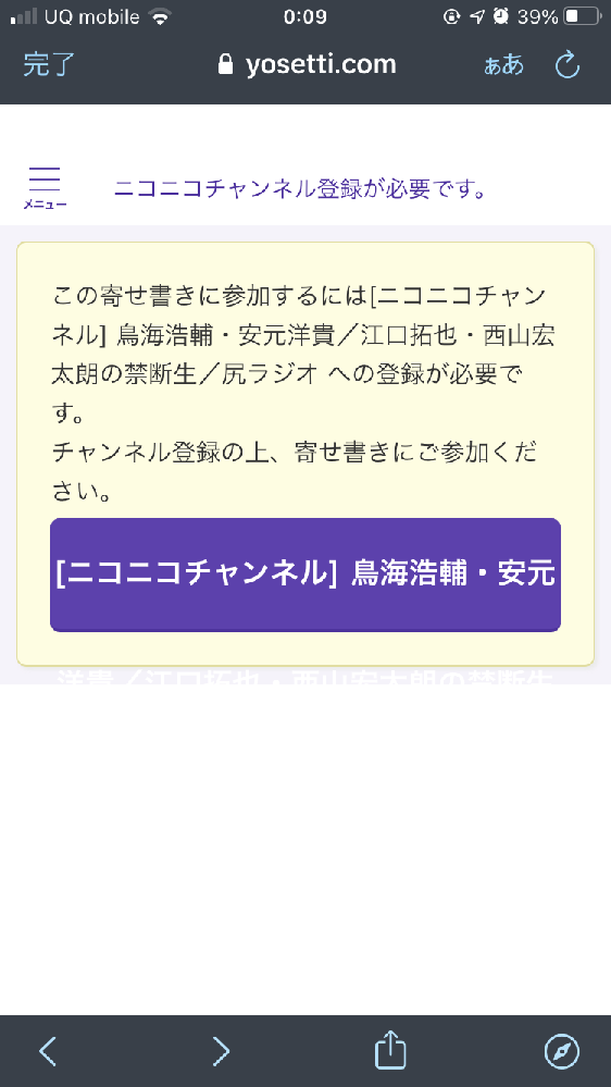 質問です 禁断尻ラジオで声優の西山宏太朗さんにメッセージを書くと Yahoo 知恵袋