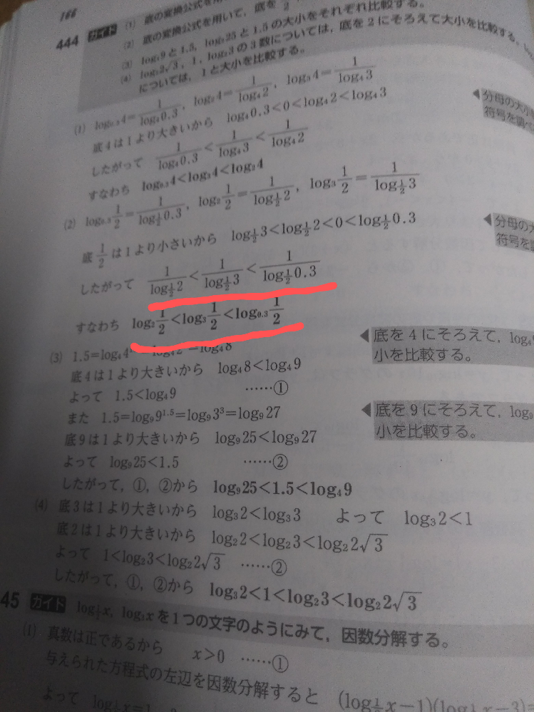 Log 0 3 1 2 Log 2 1 2 Log 3 1 2の Yahoo 知恵袋