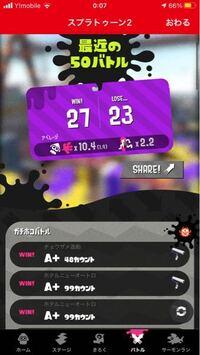 アベレージとは何ですか スプラトゥーン2の成績見てたら このアベ Yahoo 知恵袋