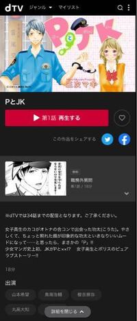 Dtvのコミックの読み聞かせみたいなやつってdアニメストアには無いのですか Yahoo 知恵袋