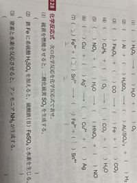 高1です化学反応式の係数決定はわかったんですけどイオン反応式の係数決定の仕 Yahoo 知恵袋