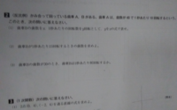 至急です大至急 この歯車問題まったくわかりません教えてくだ Yahoo 知恵袋