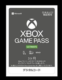 XboxゲームパスアルティメットをXboxで購入したいのですが、プリペ 