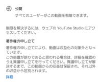 昨日youtubeスタジオをいれたらこのような物がありましたが 動画削除し Yahoo 知恵袋