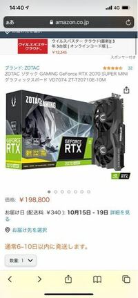 入荷中 自作PC 残り グラフィックボードのみ？ 値段わからないので教え