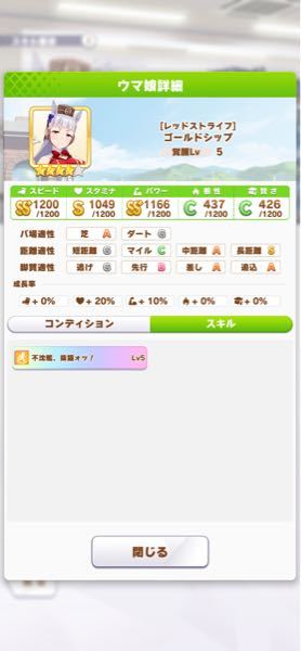 対戦ズーキーパーについて質問です ボスザルを入手し レベルmaxまで Yahoo 知恵袋