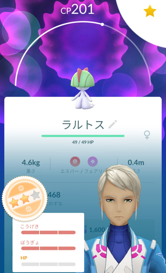 ポケモンgo初心者です こちらのラルトス 個体値のｈｐが皆無で 防御と攻撃 Yahoo 知恵袋