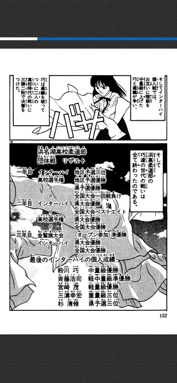 はじめの一歩の漫画で昔の鴨川会長と猫田さんの話しです Rou Yahoo 知恵袋