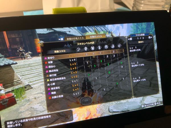 ティガ太刀でこのスキルはどうなんですか 自分の持っている一 Yahoo 知恵袋