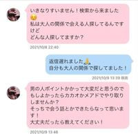 pcmaxを利用してるのですが、これは完全に業者ですよね？？ 