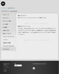 Apexについて質問です Ps4でツイッチのスキンなど持っていたのですが Yahoo 知恵袋
