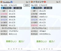 ポケモン剣盾でサブアカ使って国際孵化をしようと思います 始める時に英語に設定し Yahoo 知恵袋