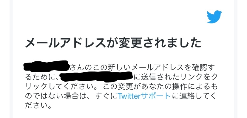 Twitter認証コード届かない - わかる人いませんか?助けて下さい 