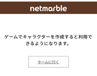 Netmarbleとtwitterを連携させてbtsworldも繋がったの Yahoo 知恵袋