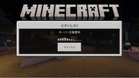 スマホ版マイクラマルチについての質問です 相手側のワールドに Yahoo 知恵袋