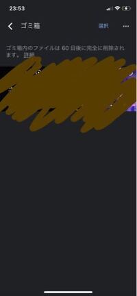 Googleフォトのゴミ箱に動画を捨てたんですけど ゴミ箱を空に Yahoo 知恵袋