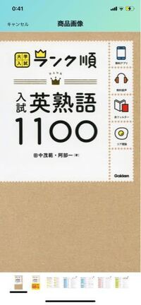 英検2級から準1級の英熟語を対策するのにこちらの英熟語帳でカバーできますか Yahoo 知恵袋