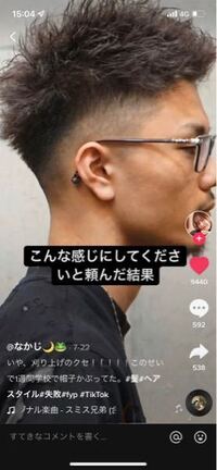 こんな感じの髪型ってなんていう髪型ですか フェード系のジェ Yahoo 知恵袋