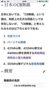 Cb無線とはなんですか トラックの人達が使う違法無線の事だ Yahoo 知恵袋