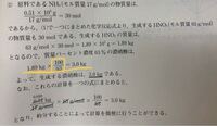 アンモニア0 51kgから質量パーセント濃度63 の濃硝酸は何k Yahoo 知恵袋