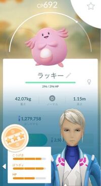 ポケgoラッキー ラッキーを捕まえてスクショしたらこんなお顔 Yahoo 知恵袋