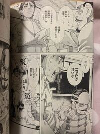 この鶴見中尉の せんが甘いな とはどういう意味でしょうか つめが Yahoo 知恵袋