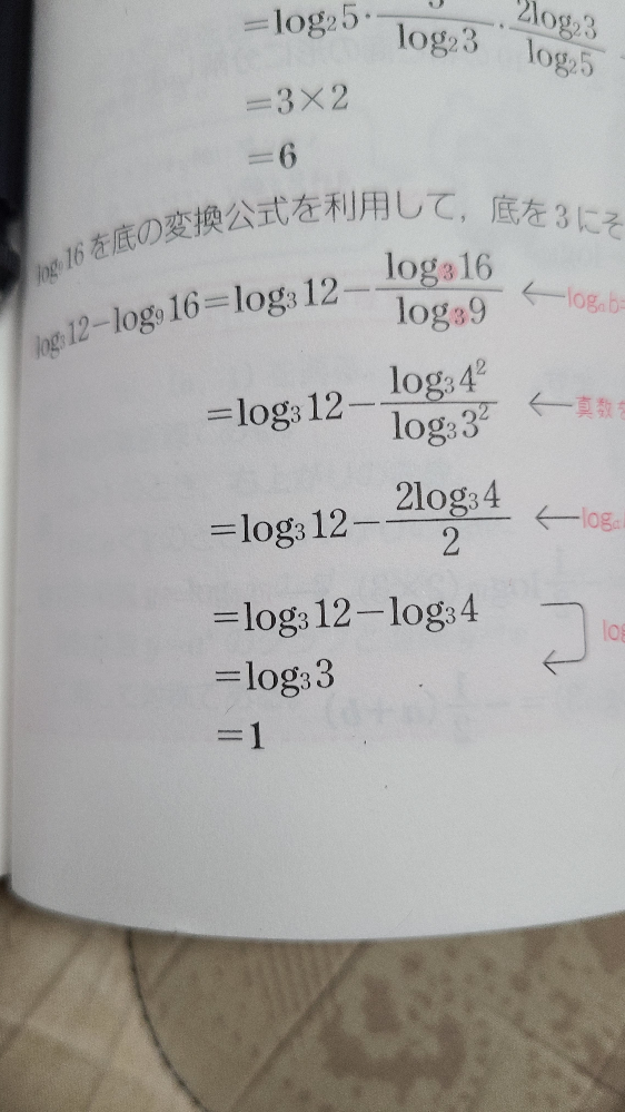 log2、log3の値を教えて下さい - 憶えている分だけなの... - Yahoo!知恵袋