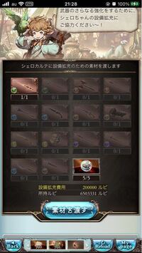 グラブルで 下記素材は どうすればもらえますか Yahoo 知恵袋