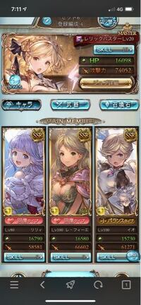グラブルグランブルーファンタジーいまアバターこんな感じの編成で行ってるんで Yahoo 知恵袋