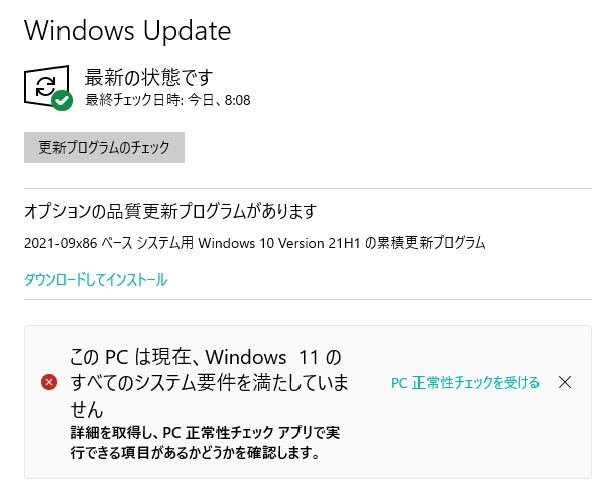 Windowsupdateを確認しようとwindowsupdateを開いた Yahoo 知恵袋